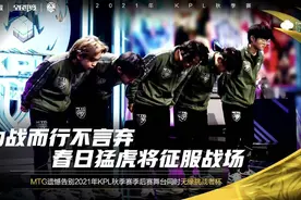 KPL封面观察｜“砖式”北岛需要在选手和教练身份间做出取舍图片