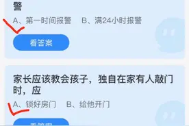 蚂蚁庄园2021年12月4日答案更新 蚂蚁庄园小课堂12.4答题答案汇总图片