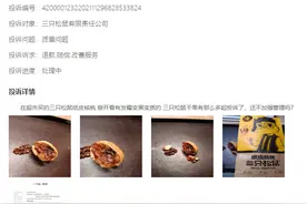 央广网啄木鸟投诉：三只松鼠纸皮核桃变质发霉图片
