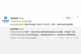 北京地铁2号线前门站将于12月5日首班车起恢复运营图片