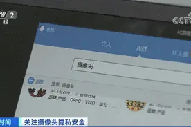 被监控人毫不知情？家里装了摄像头的珠海人注意！一定要做这一步图片