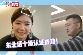 福原爱接受采访时秀东北话，绿媒又酸…图片