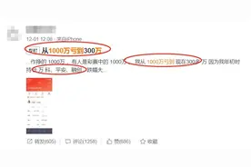 股民悲惨投资刷屏：年初1000万进去，如今只剩300多万！全仓低估蓝筹：万科平安融创！网友：敬畏市场…图片