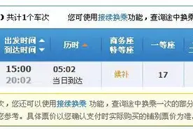 5小时直达湘西！武汉至张家界高铁车票昨已开售图片