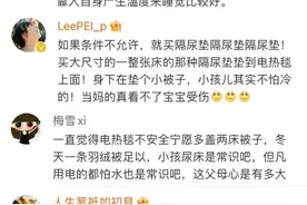 神器变凶器！西安1岁男童尿床被烧成重伤，只因妈妈做了这件事图片