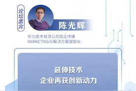 「微海报」陈光辉：延伸技术 企业再获创新动力图片