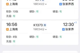 上海至张家界首趟高铁明日发车，比K字头列车快一倍多图片