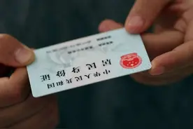 为找工作，女子办假身份证将年龄改小11岁，处罚图片