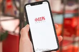 小红书回应被曝存未成年人性暗示：部分内容已被回查处理图片