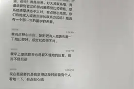 女儿留学患重度抑郁，警方开启绿通24小时为其父母办妥护照图片