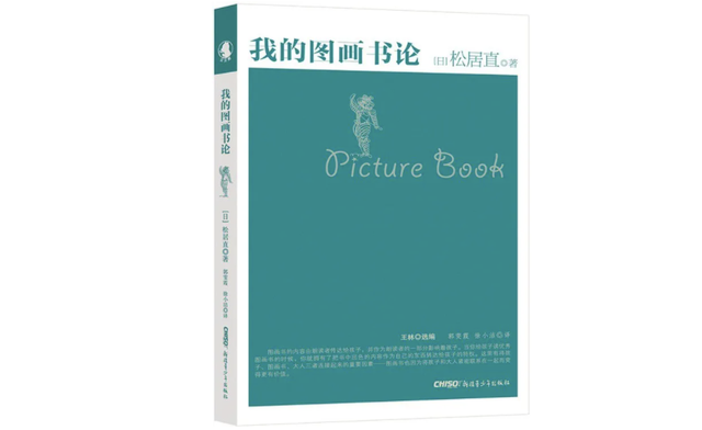 威廉与小狐狸游戏攻略（陪孩子读了8年绘本）