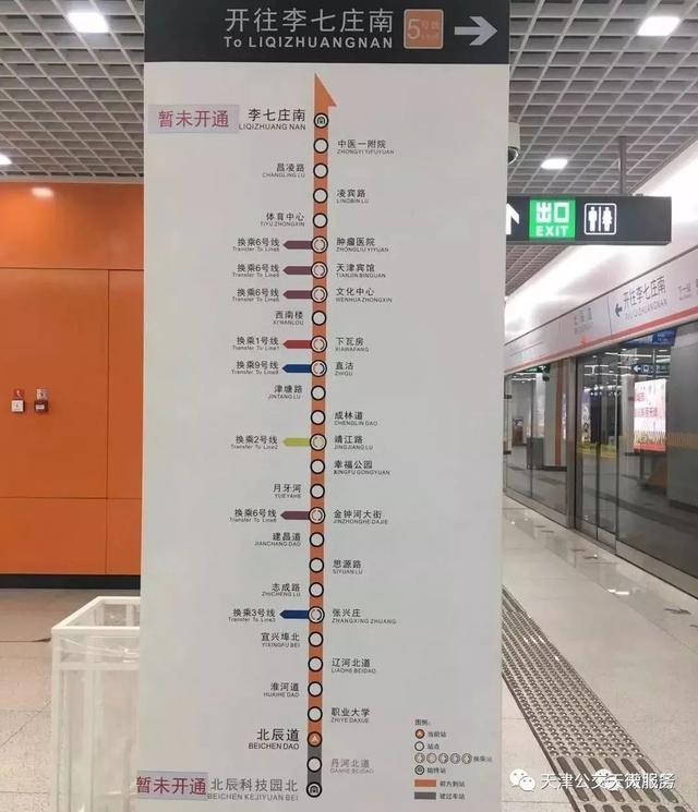最新进展！又一站点将开通运营！地铁4号线、6号线……