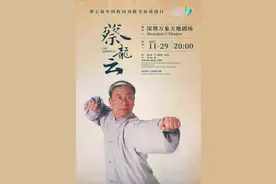 新民艺评｜习武之人 心正为上图片