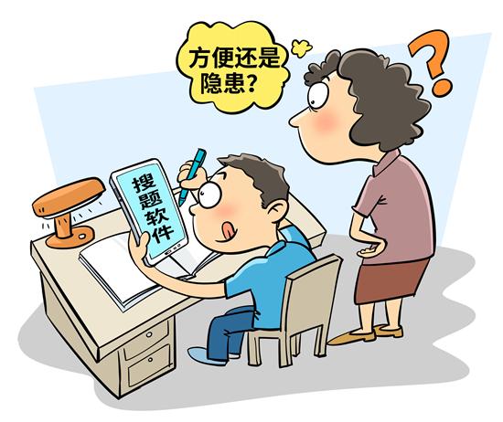 手机App能成学习“利器”吗 是“学会”了还是“学废”了？