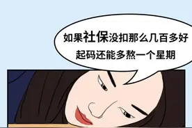 月薪3000，交满15年社保，最后能拿到多少养老金？图片