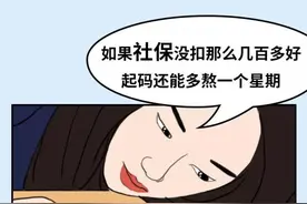 月薪3000，交满15年社保，最后能拿到多少养老金？图片