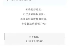 睡硬板床，真的对腰椎有好处？图片