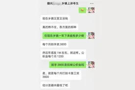 乡镇公务员到手能有多少钱？一起来battle图片