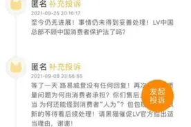 多个奢侈品牌中外退货政策“双标”图片