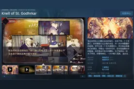 悬疑AVG《圣歌德嘉的晚钟》免费上线Steam 支持简中图片