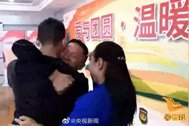 泪目！儿子4岁被拐再见时已18岁《亲爱的》原型孙海洋与儿子重逢图片