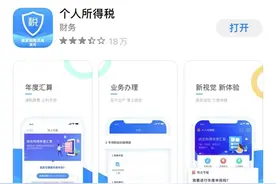 事关你我钱包！个税专项附加扣除信息怎么确认？手把手教你完成图片