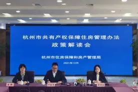 杭州共有产权房热点解读：外地人也能买，十年后可卖图片