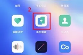 oppo手机搬家教程分享 oppo怎么传输数据到新的手机上图片