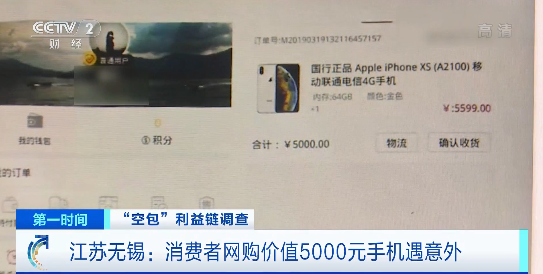 有关网络诈骗的案例（查得到物流）