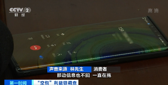 查得到物流，却收不到包裹？6亿快递单号被贩卖！这些“空包”，涉嫌网络诈骗、洗钱…