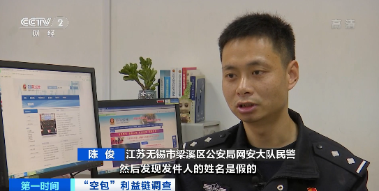 查得到物流，却收不到包裹？6亿快递单号被贩卖！这些“空包”，涉嫌网络诈骗、洗钱…