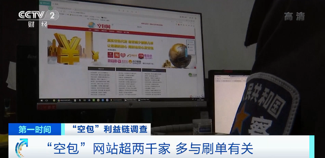 查得到物流，却收不到包裹？6亿快递单号被贩卖！这些“空包”，涉嫌网络诈骗、洗钱…