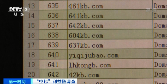 查得到物流，却收不到包裹？6亿快递单号被贩卖！这些“空包”，涉嫌网络诈骗、洗钱…