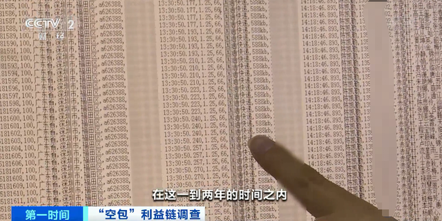 查得到物流，却收不到包裹？6亿快递单号被贩卖！这些“空包”，涉嫌网络诈骗、洗钱…