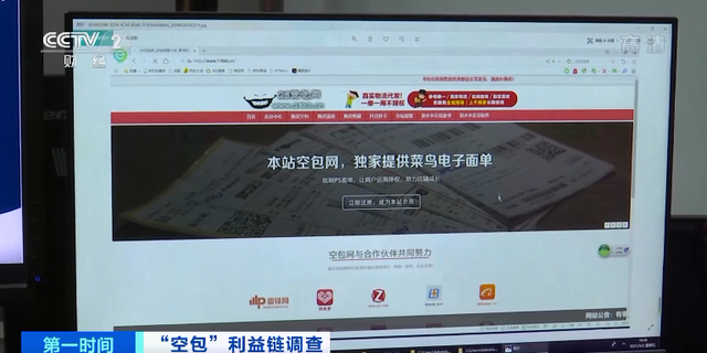 查得到物流，却收不到包裹？6亿快递单号被贩卖！这些“空包”，涉嫌网络诈骗、洗钱…