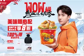 全民“动吃日”，肯德基北京致敬WOW热血行动派图片