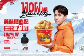 全民“动吃日”，肯德基北京致敬WOW热血行动派图片