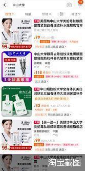 学院研发的身体乳