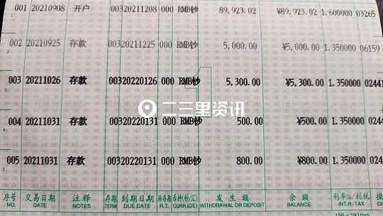 中国工商银行定期一本通上的发生额和余额竟一样？市民：存完钱还得自己算总额