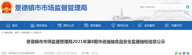 姹熻タ鏅痉闀囧競甯傚満鐩戠灞€鎶芥椋熷搧60鎵规鏍?鍏ㄩ儴鍚堟牸