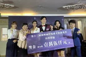 圆满落幕！来看第十三届海峡两岸电视主持新秀会的台湾选手风采图片