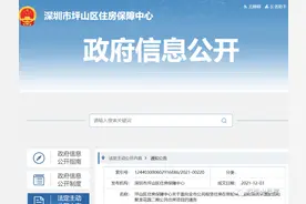 单身可申请！深圳公租房最低13.5元/㎡！图片