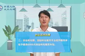 莞就业解读④｜最高 30 万元！东莞的创业贷款你心动了吗？图片