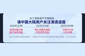 年底将近，15家虚拟货币交易所撤离中国，纷纷注销国内主体图片