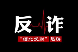关小黑屋毒打、每天两个馒头续命……两名缅北回流人员泪诉黑暗生活图片