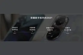 荣耀X系列八年诚意之作官宣：荣耀X30 12月16日见图片