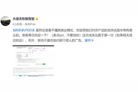 暴跌1.1万亿后，刚刚，段永平又出手拼多多：准备再次风投图片