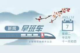 合肥南站官宣！免费！｜新闻早班车图片