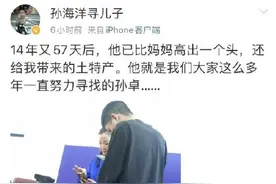律师谈《亲爱的》原型家庭相认：孙卓养父母需要承担法律责任图片