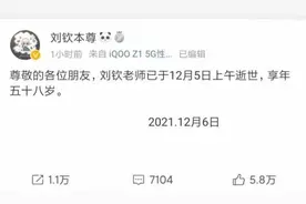 痛惜！再听不到他的新作品了图片